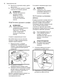 Страница 30