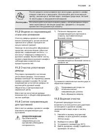 Страница 29