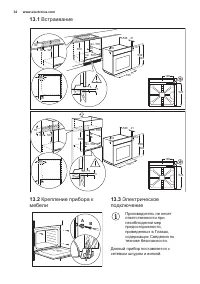 Страница 34
