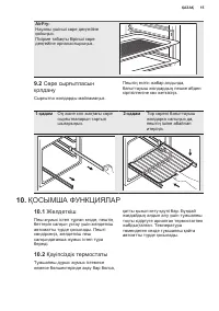 Страница 15