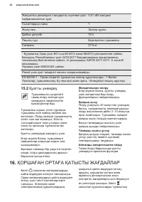 Страница 32