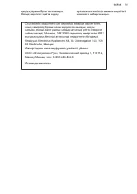 Страница 33