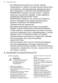 Страница 36