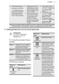 Страница 43