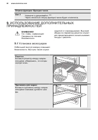 Страница 46