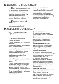 Страница 48