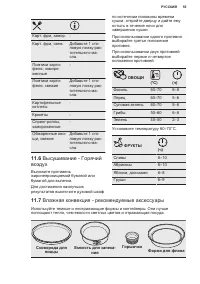 Страница 55