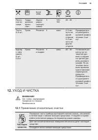 Страница 59