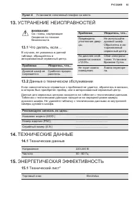 Страница 63