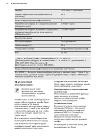 Страница 64