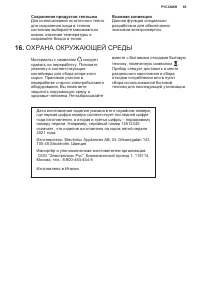 Страница 65