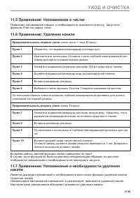 Страница 47