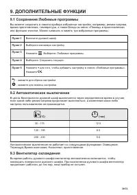 Страница 39