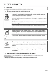 Страница 45