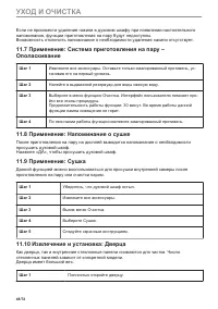 Страница 48