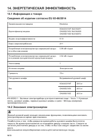 Страница 58