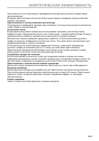 Страница 59