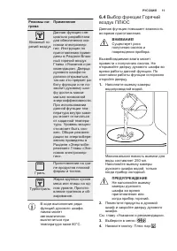 Страница 11