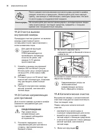 Страница 36