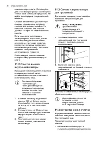 Страница 36