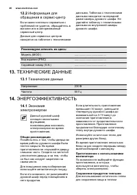 Страница 40