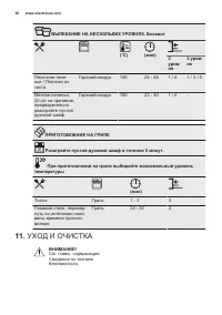 Страница 36