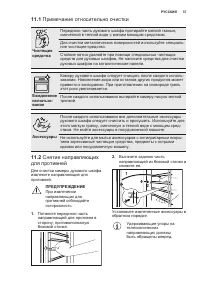 Страница 37