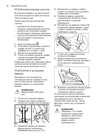 Страница 38