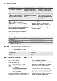 Страница 40