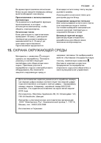 Страница 41