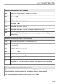 Страница 21