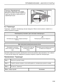 Страница 23
