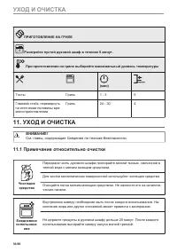 Страница 30