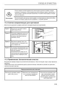Страница 31