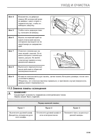 Страница 33