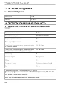 Страница 38
