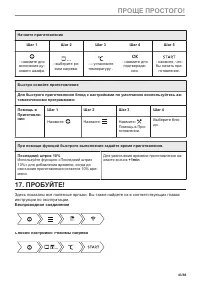 Страница 43
