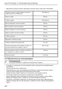 Страница 50