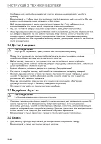 Страница 52