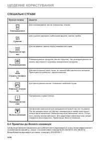 Страница 62