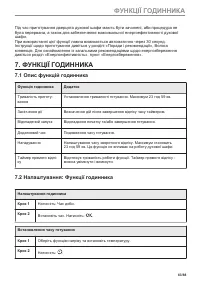 Страница 63