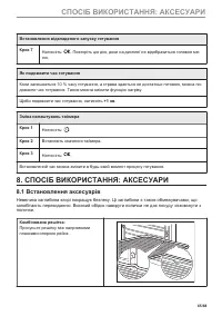 Страница 65