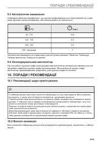 Страница 69