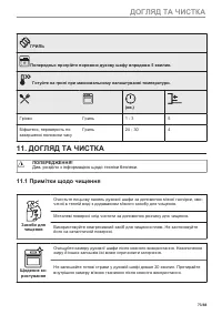 Страница 73