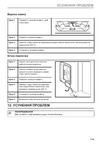 Страница 77