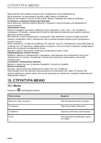 Страница 82