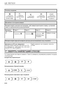 Страница 86