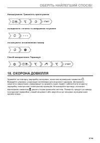 Страница 87