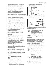 Страница 23
