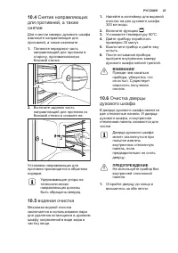 Страница 25